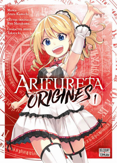 Arifureta origines tome 1