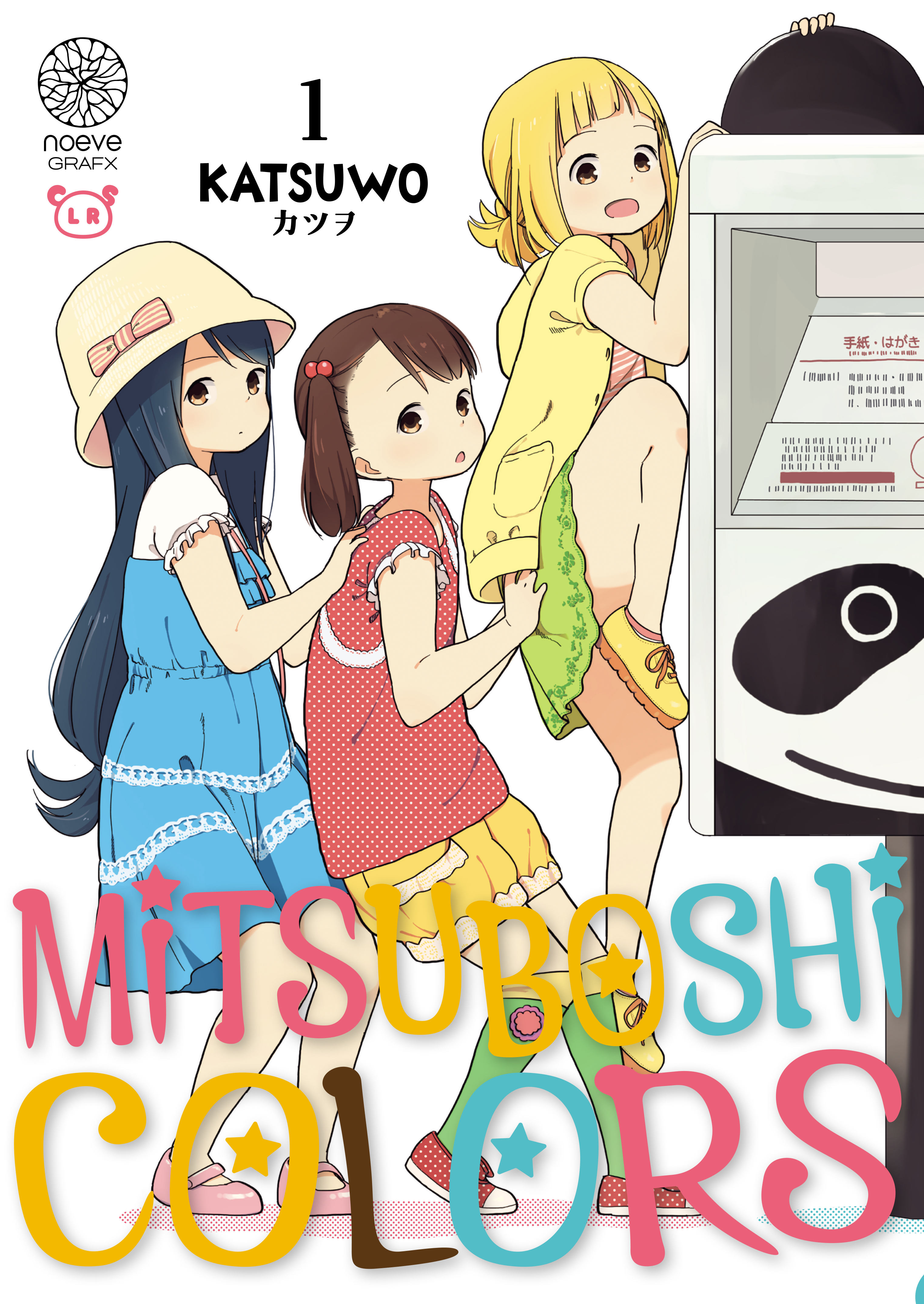Mitsuboshi Colors tome 1