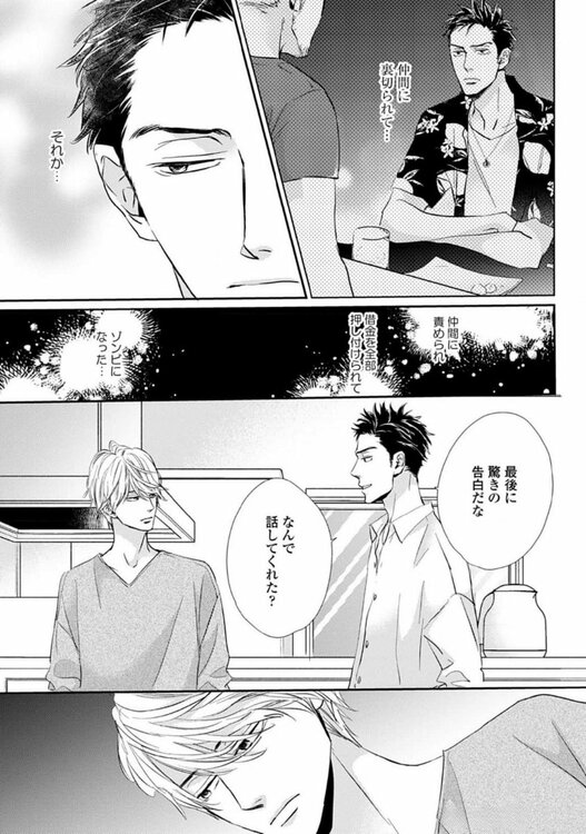 shinjuku 69 heaven 1 p6.jpeg