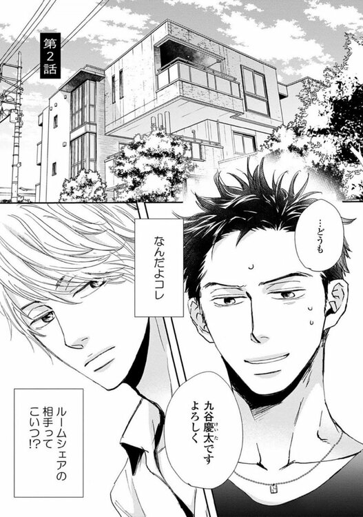 shinjuku 69 heaven 1 p1.jpeg