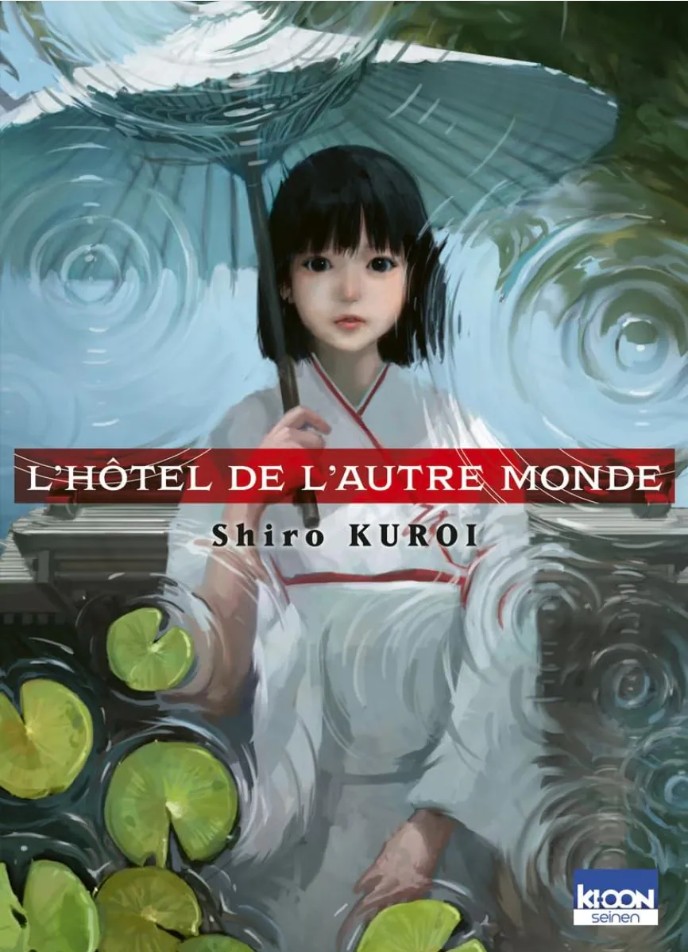 L'hôtel de l'autre monde