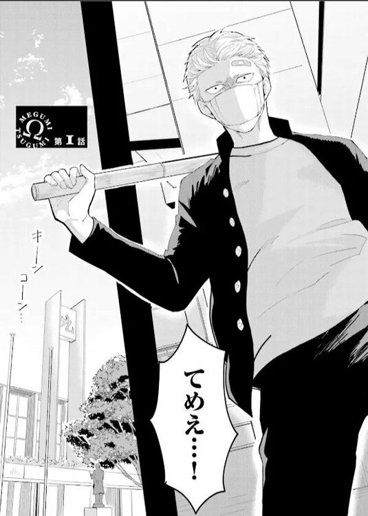 Megumi & Tsugumi 1 p2.jpg