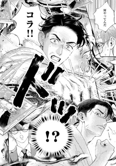 yotsuya ghost knight p4.jpg