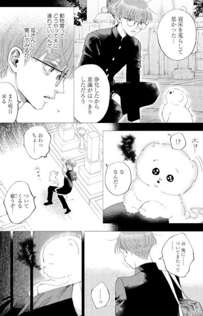 yotsuya ghost knight p3.jpg