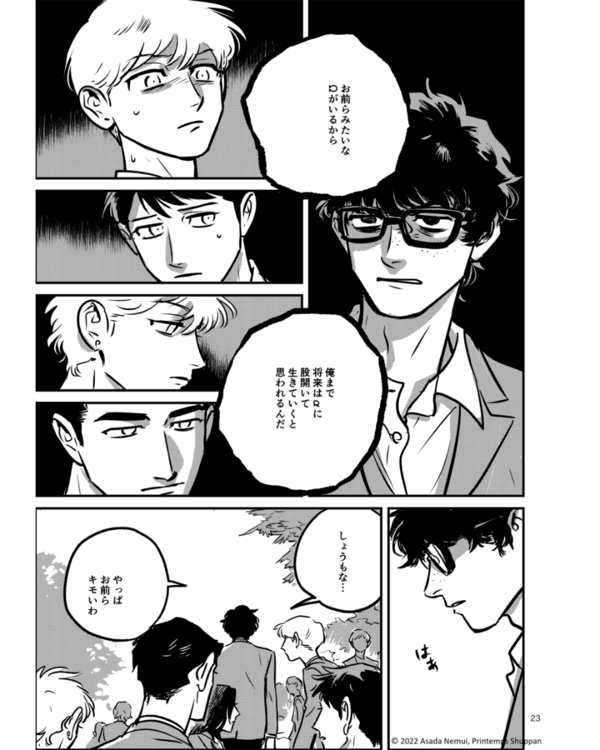 takatora et les omegas (4).png